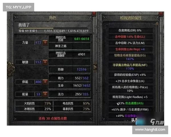 圣骑士加点全解析 战力飙升的终极攻略与实用技巧 圣骑士加点全解析 战力飙升的终极攻略与实用技巧